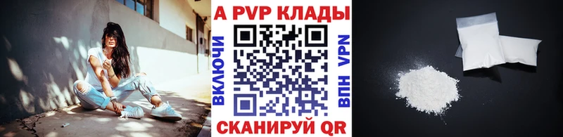 Alpha PVP СК КРИС  купить   Чаплыгин 