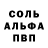 Альфа ПВП Crystall Jackson_Rivers