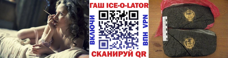 MEGA ТОР  закладка  Чаплыгин  ГАШ Ice-O-Lator 