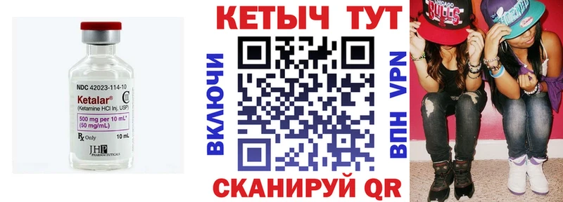 Кетамин ketamine  что такое наркотик  гидра рабочий сайт  Чаплыгин 