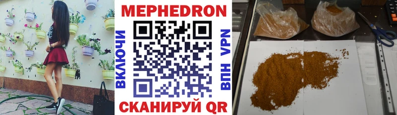 Мефедрон кристаллы Чаплыгин