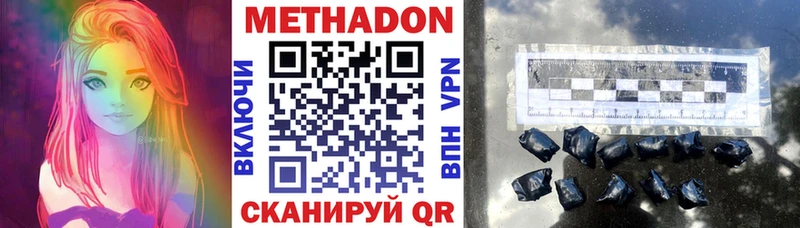 МЕТАДОН methadone  Чаплыгин 