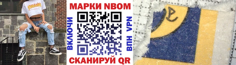 Наркотические марки 1500мкг  Чаплыгин 